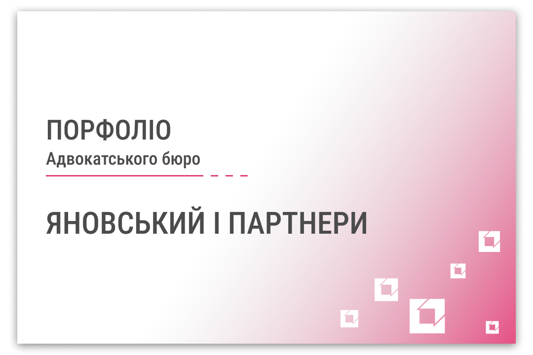 Зображення з проекту впровадження CRM Creatio — QubeSoft