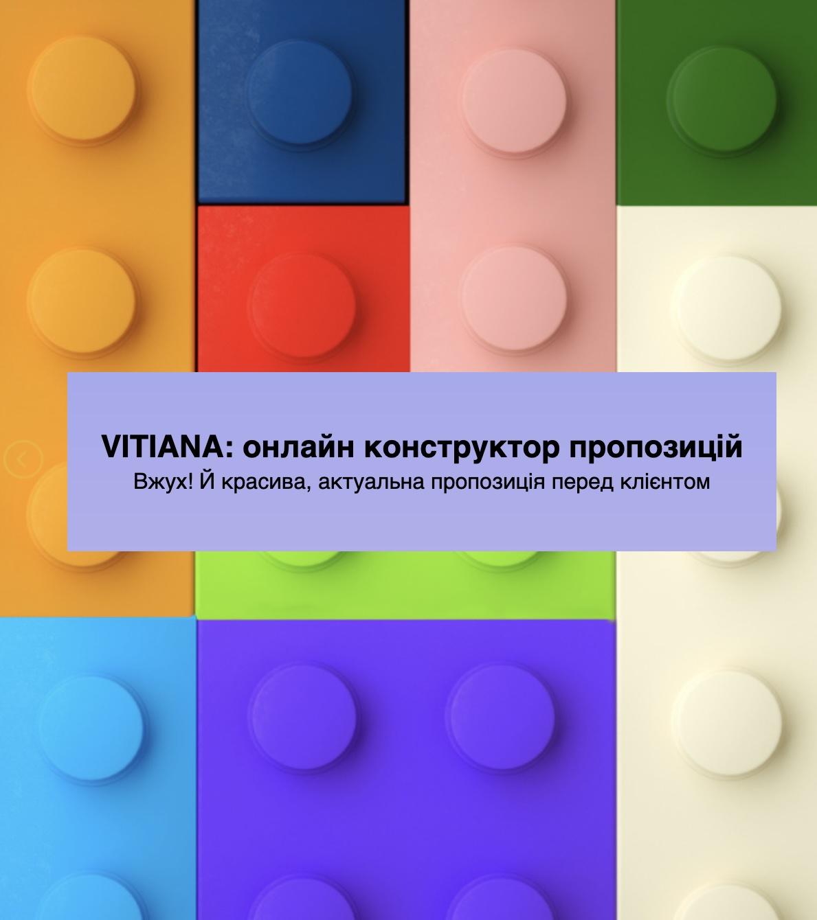 Зображення з проекту впровадження CRM Creatio — QubeSoft