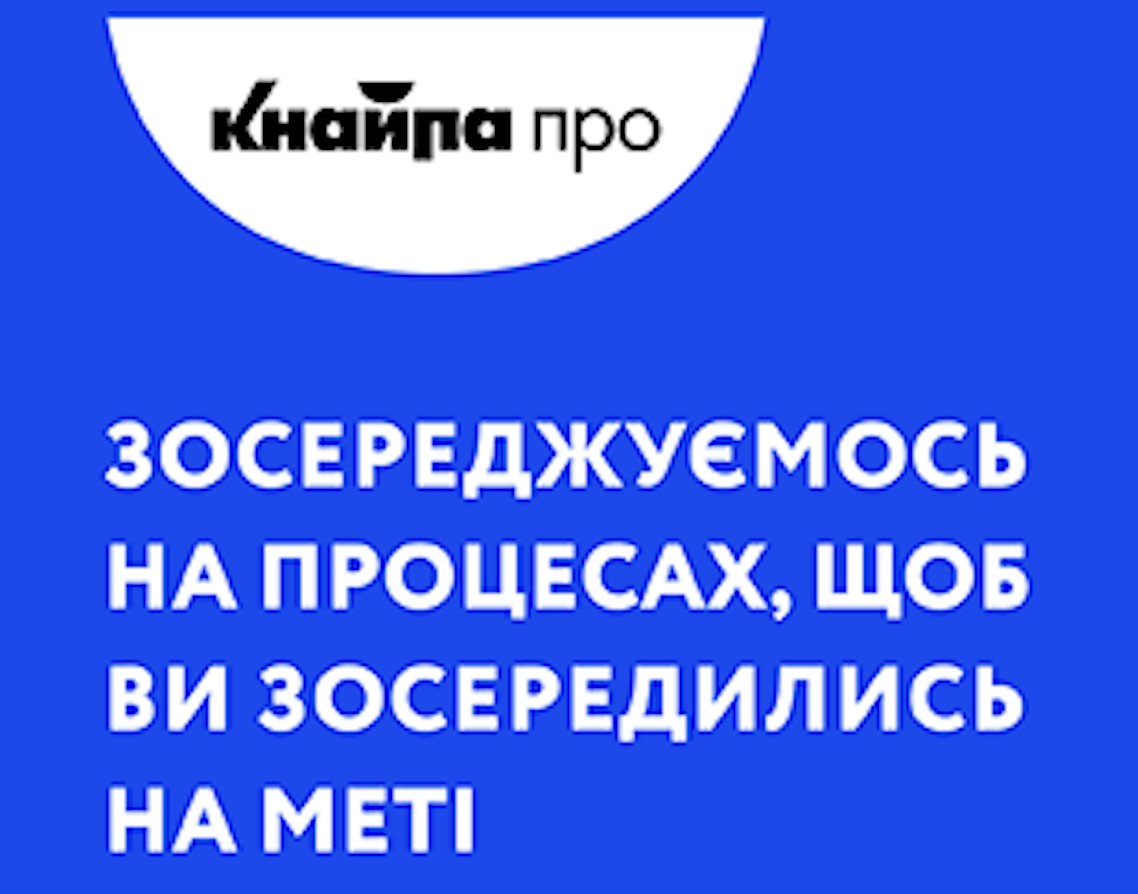 Скріншот CRM Creatio — впровадження QubeSoft
