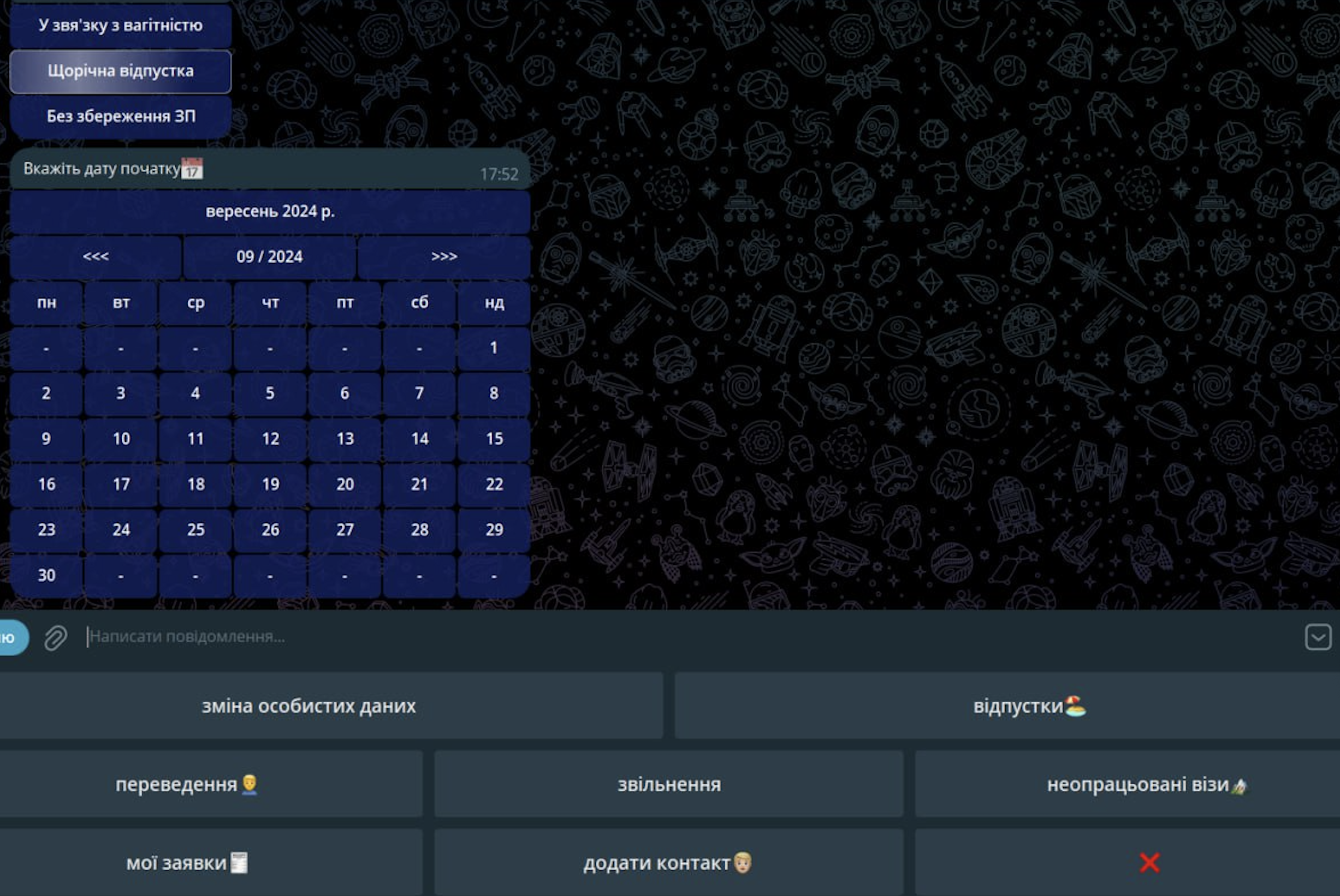 Скріншот CRM Creatio — впровадження QubeSoft
